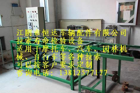 拉索壽命檢驗設備